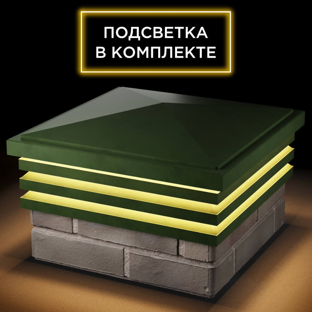 Колпак Zking Бона ХайТек Зеленый на столб 1.5х1.5 кирпича (385х385мм) с подсветкой в Тихвине фото