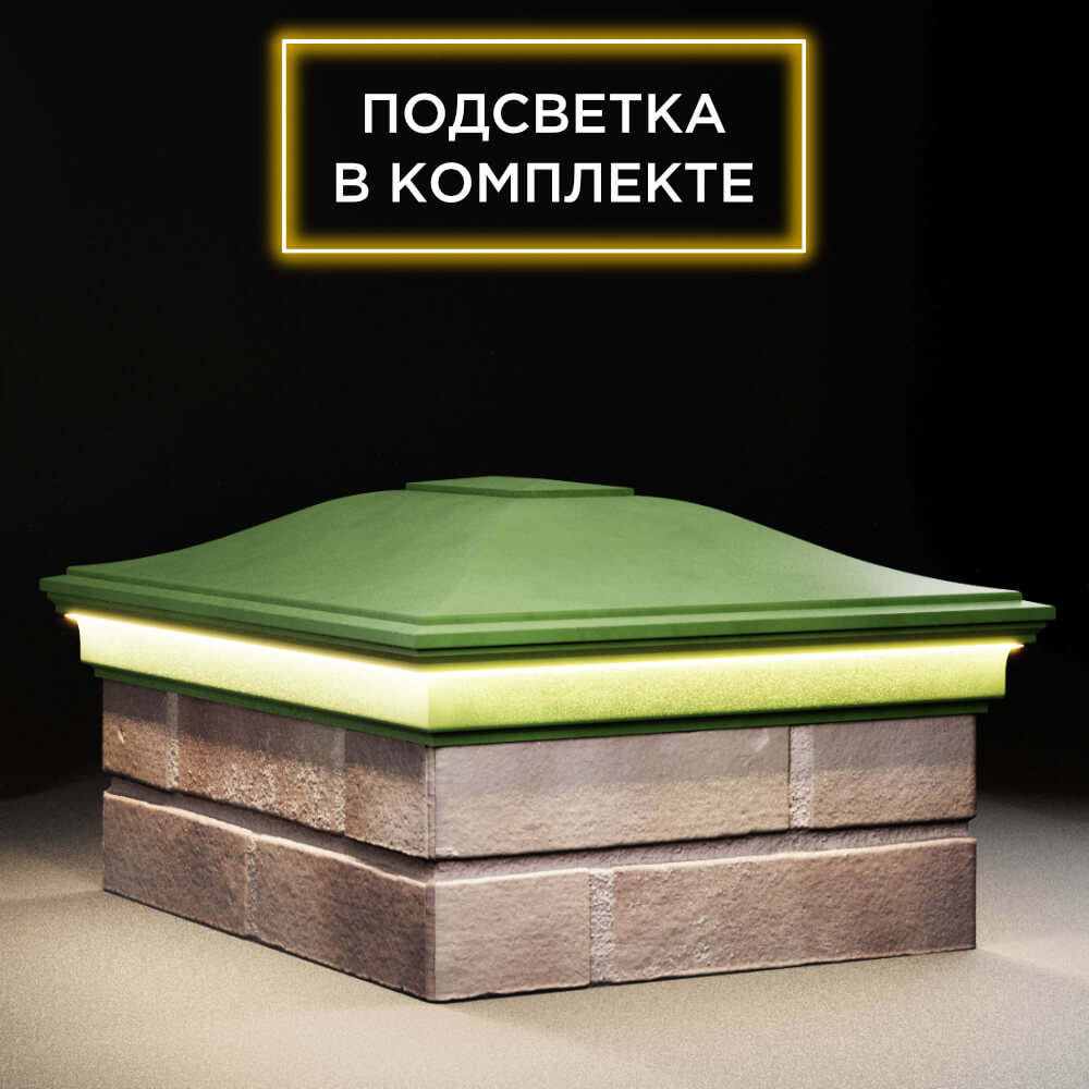 Колпак Zking Монблан Зеленый на столб 2х1.5 кирпича (515х385мм) c подсветкой в Тихвине фото